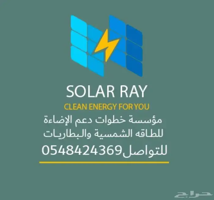 طاقه شمسيه غطاسات 11
