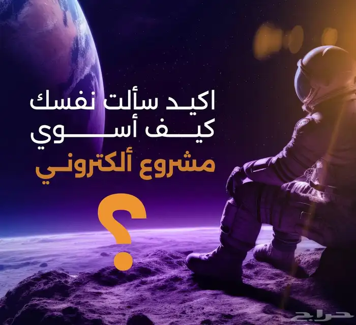 تصميم وانشاء متجر الكتروني 0