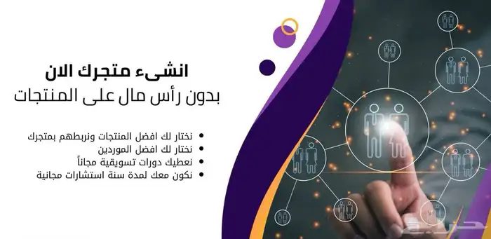 تصميم وانشاء متجر الكتروني 1