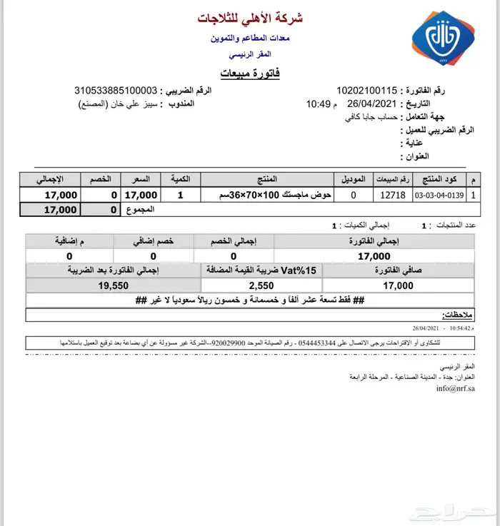 ثلاثة عرض تجارية تفصيل 2