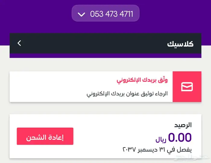 رقمين مميزة رديفة سوا هايبرد للبيع 3