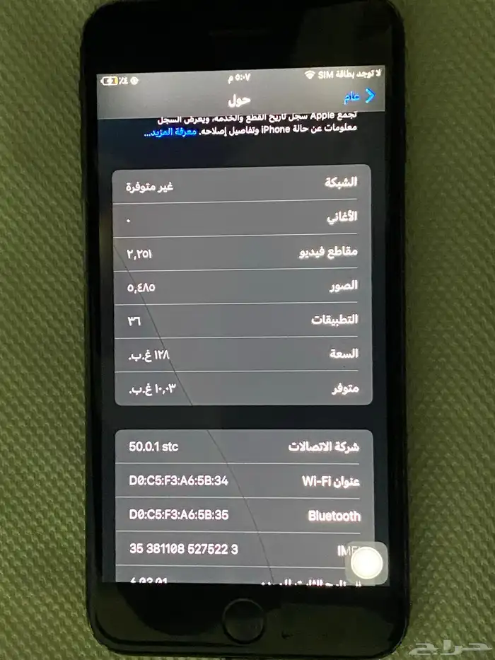 آيفون 7 بلس بيع مستعجل 1