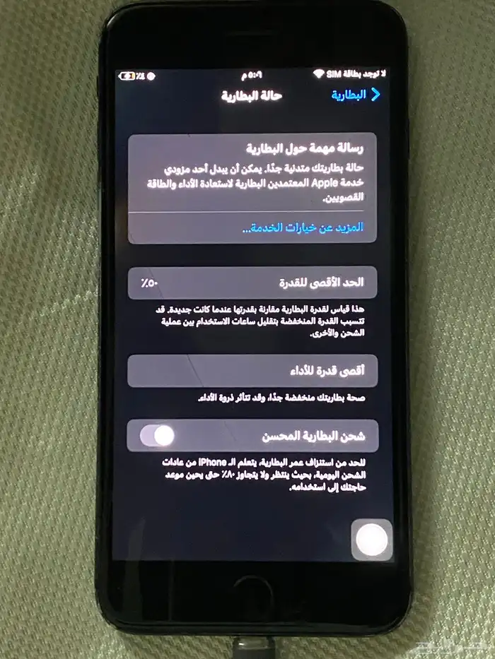 آيفون 7 بلس بيع مستعجل 0