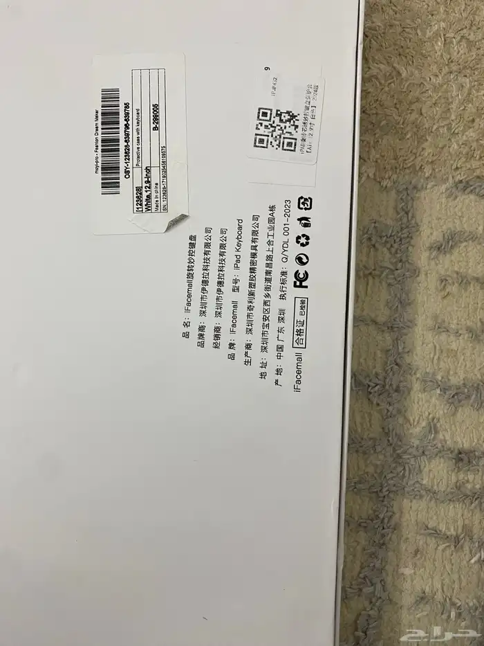 كيبورد ايباد ماجيك 12انش 1