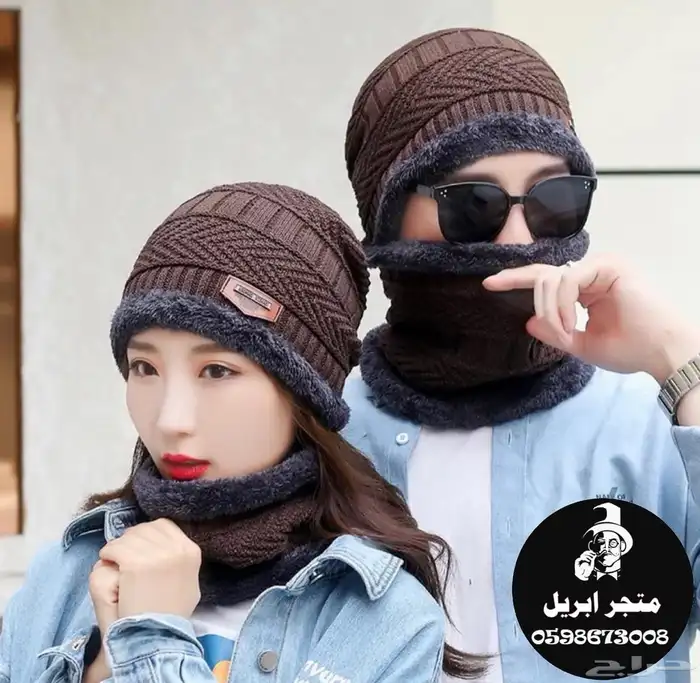 قبعات شتوية ب 15 ريال 1
