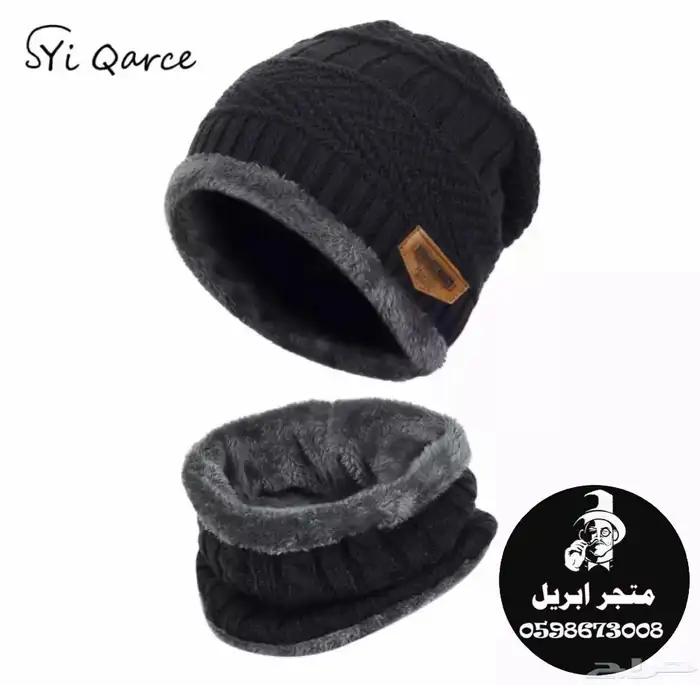 قبعات شتوية ب 15 ريال 2