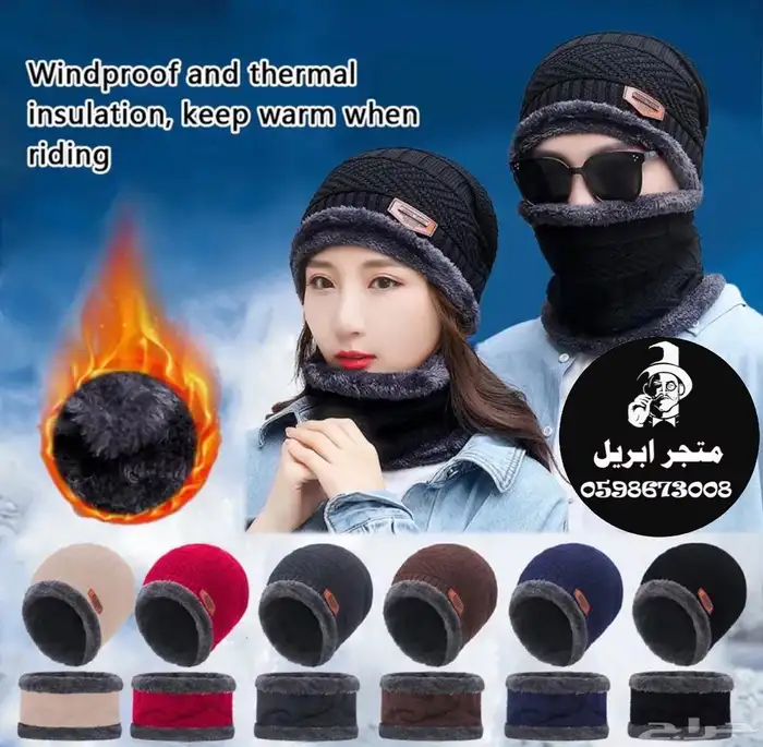 قبعات شتوية ب 15 ريال 5