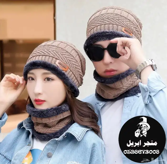 قبعات شتوية ب 15 ريال 9