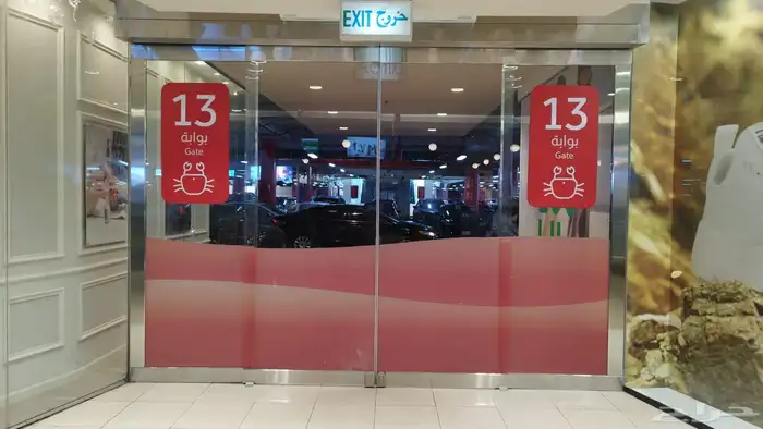 دورما كابا الابواب الاتوماتيكيه وصيانتها 1