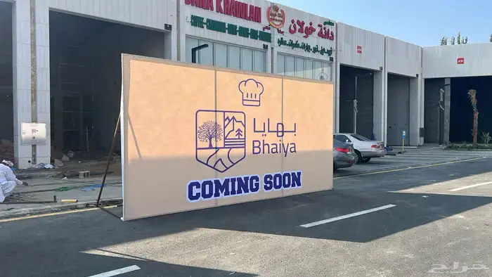 دعاية و اعلان 14