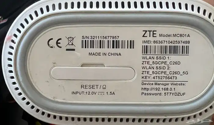 راوتر STC 2