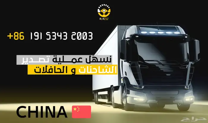 استيراد شاحنات صينية 4