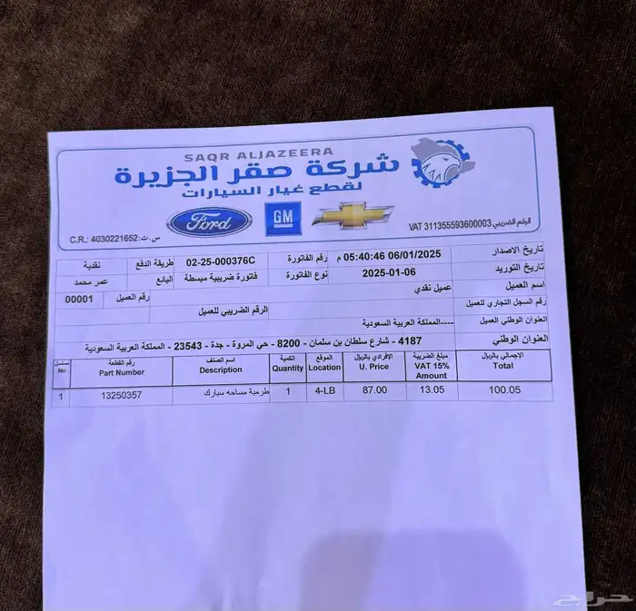طرمبه مساحة سياره سبارك 1