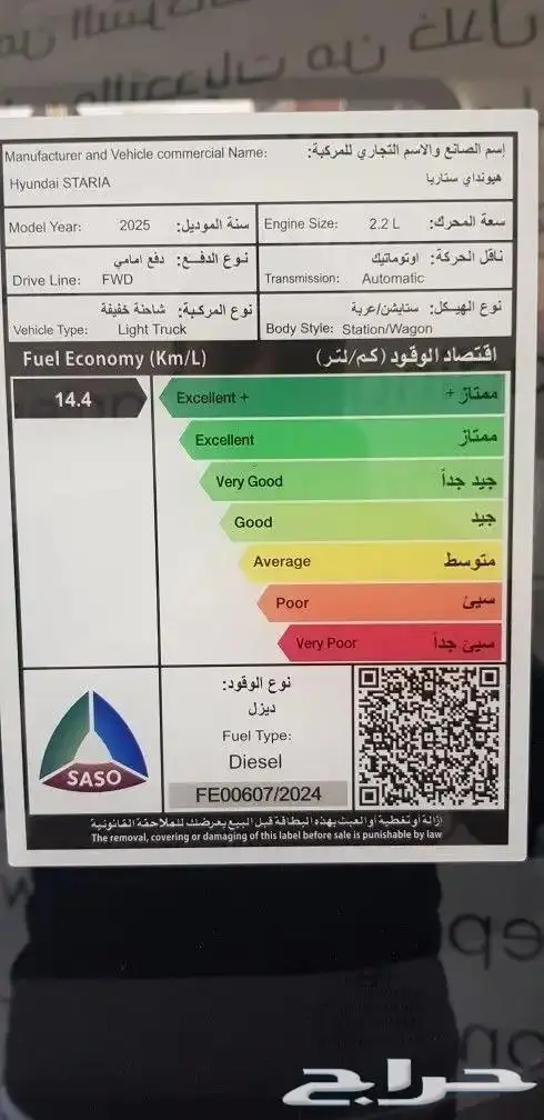 هونداي ستاريا ديزل 9راكب موديل 2025 اقل سعر للكاش والتقسيط 4