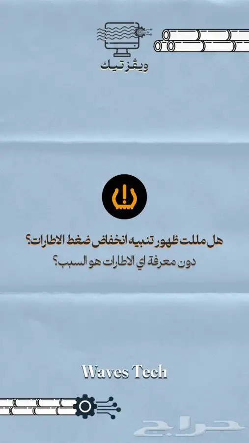 جهاز عرض ضغط هواء الكفرات لسيارات تويوتا 0