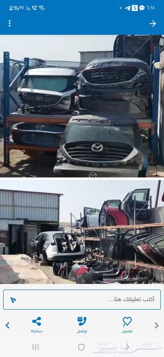 قطع مازادا مستعمله مضمونه 1