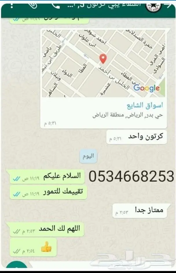 تمر شيشي ملكي حبة كبيرة جديد 4