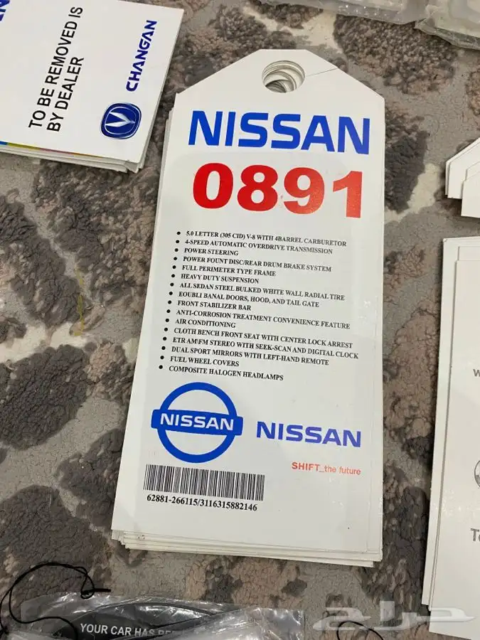 استكرات نيسان ددسن وبترول 32
