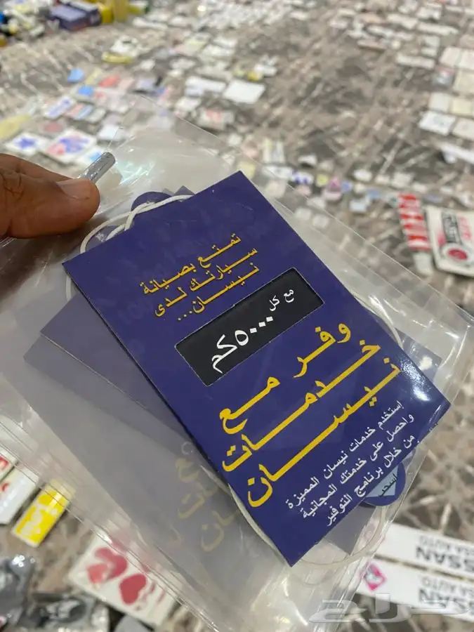 استكرات نيسان ددسن وبترول 23