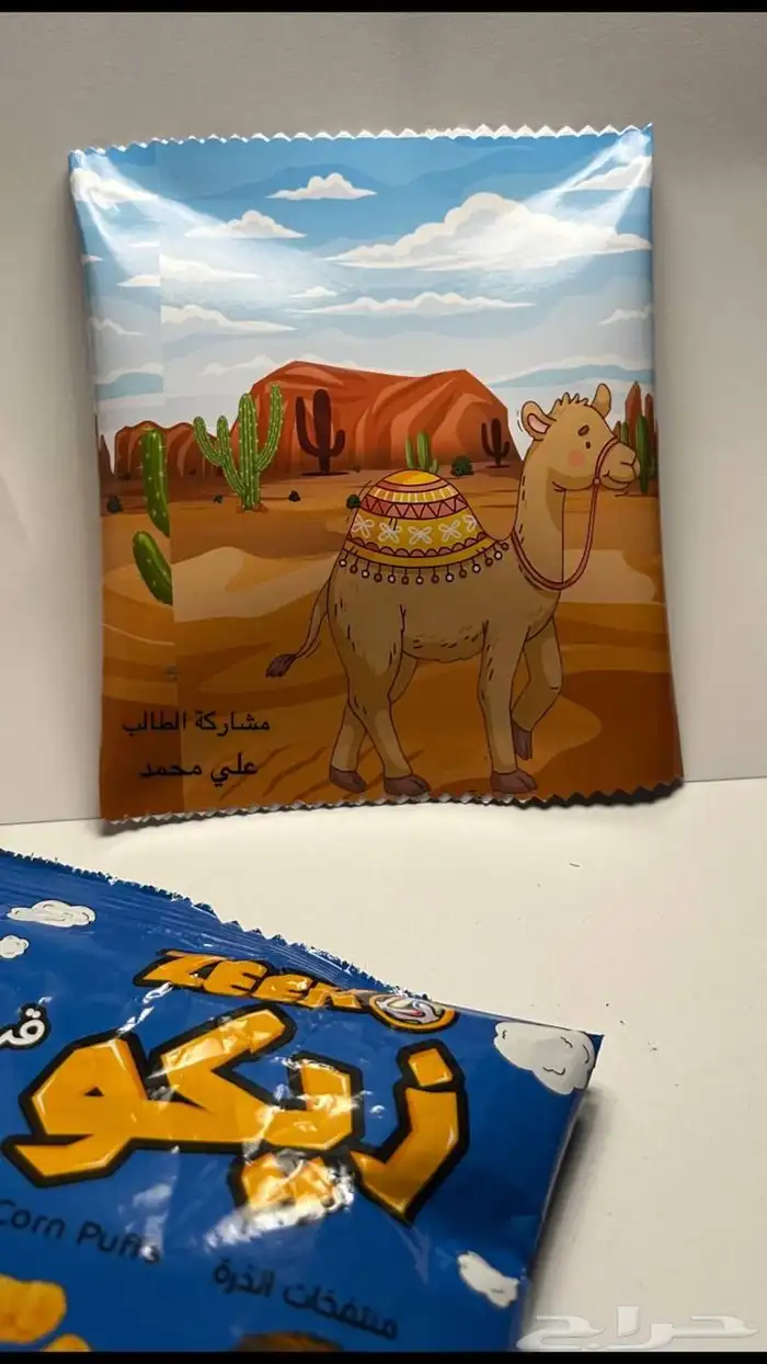 توزيعات يوم التأسيس 1