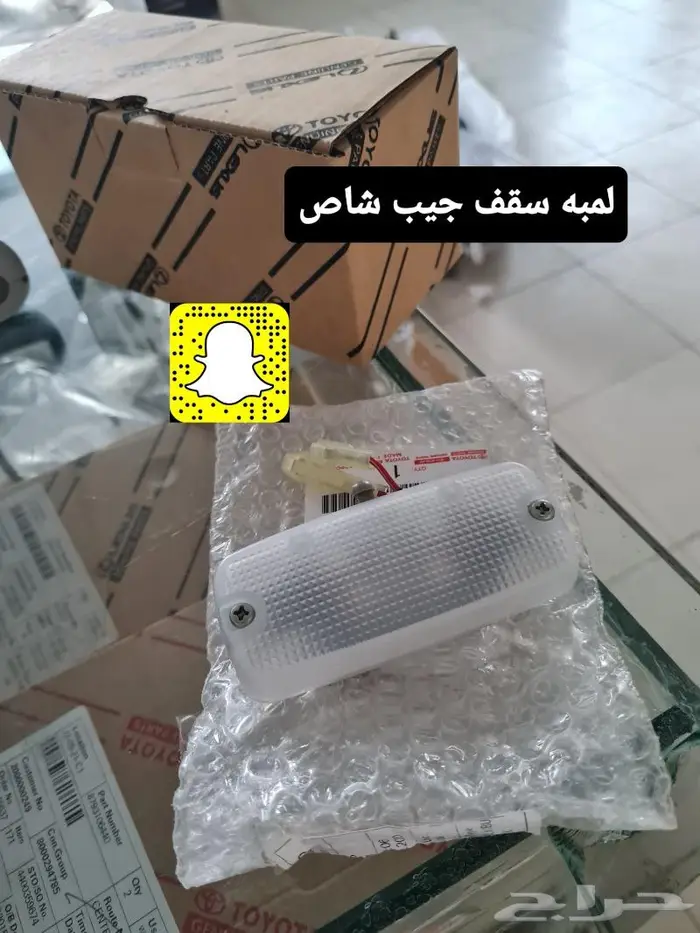 صدامات شاص خلفيه اصلي - خطوط 2009 - اكسسوارات 45
