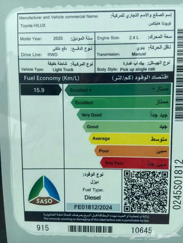 تويوتا هايلكس غمارة ديزل 2025 7