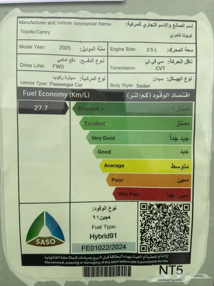 تويوتا كامري اي بلس هايبرد 2025 10