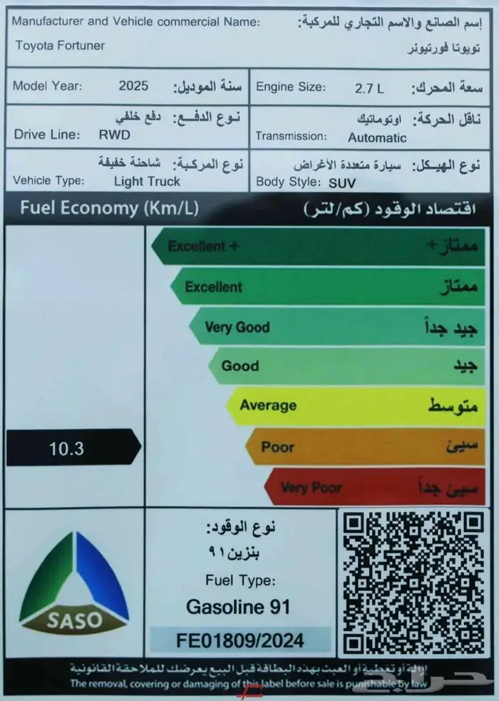 تويوتا فورتشنر GX2 بدون دبل بنزين 2025 14