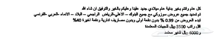 سيارات سوزوكي اليابانيه 2025 جميع الفئات كاش واقساط 3