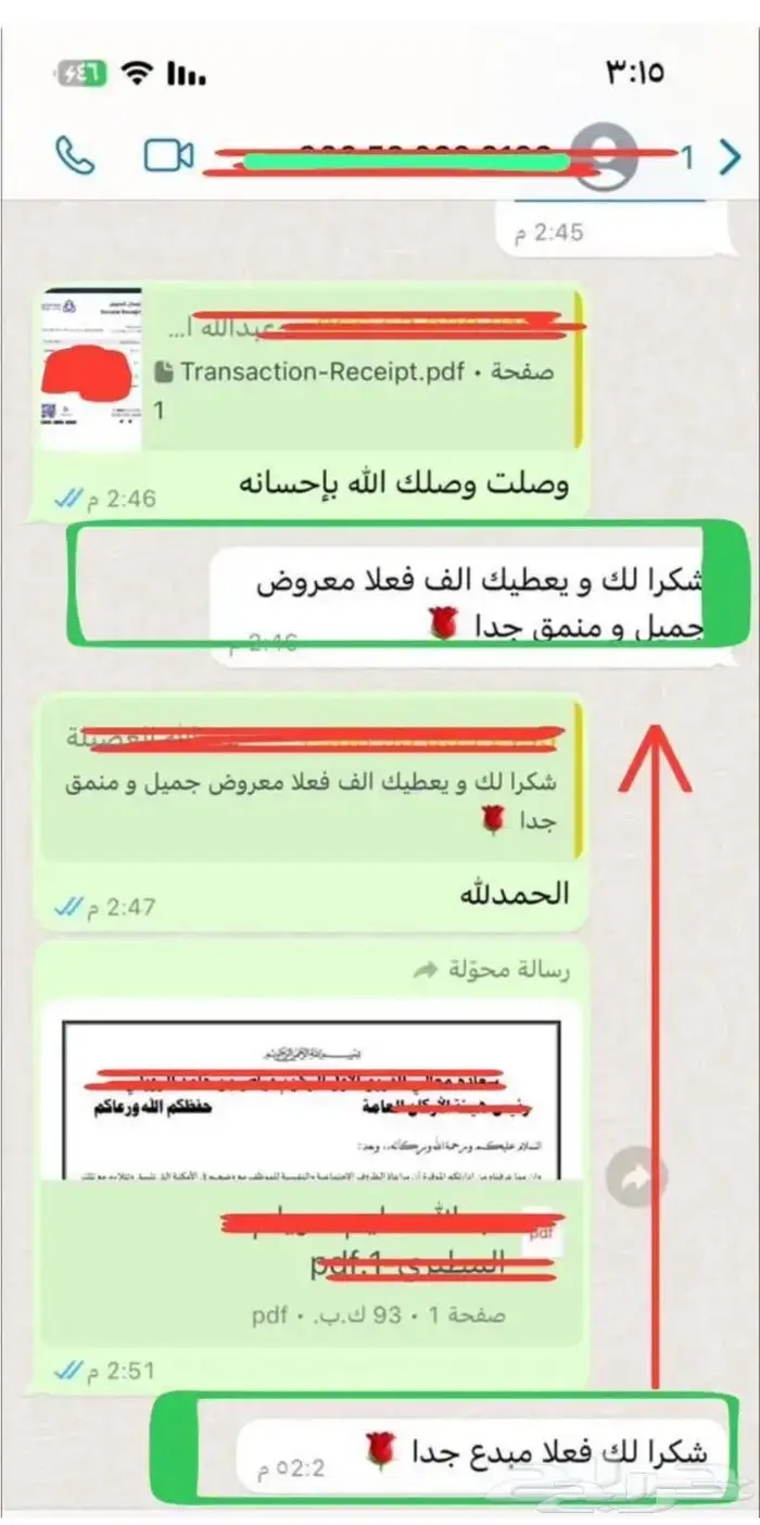 كتابة معاريض قويه جدا و احترافية بشهادة عملائنا 9