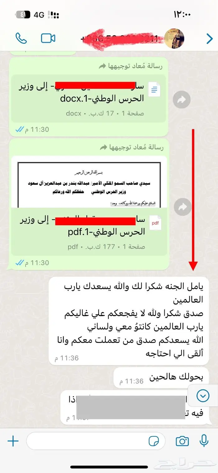 كتابة معاريض قويه جدا و احترافية بشهادة عملائنا 4