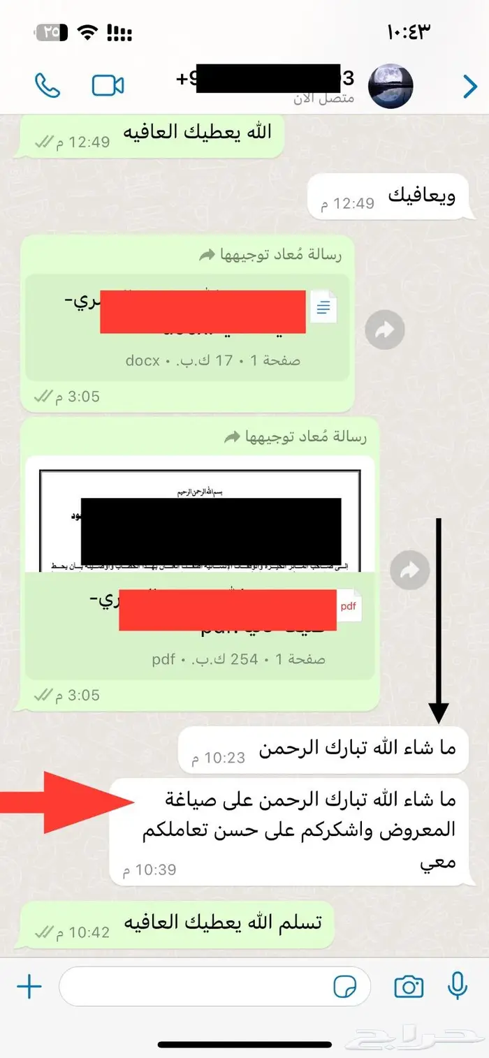 كتابة معاريض قويه جدا و احترافية بشهادة عملائنا 5