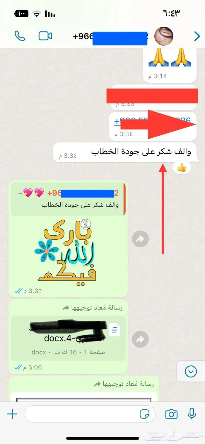 كتابة معاريض قويه جدا و احترافية بشهادة عملائنا 8