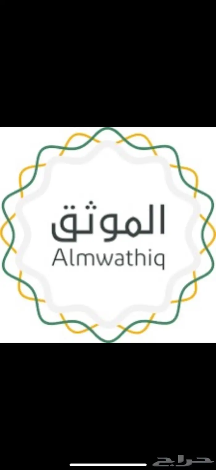 موثق وكالة سجن الشميسي 0