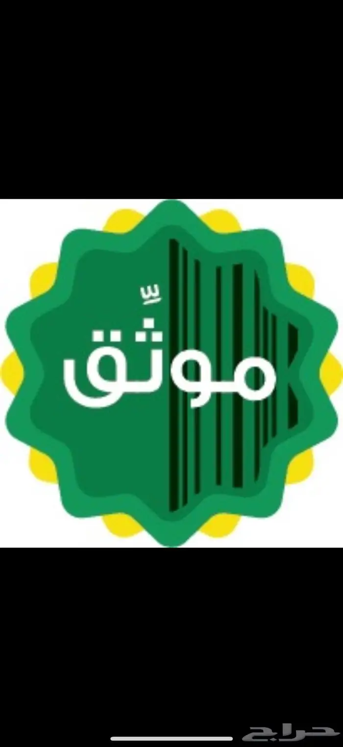 موثق معتمد افراغ عقاري انشاء وكالة 0