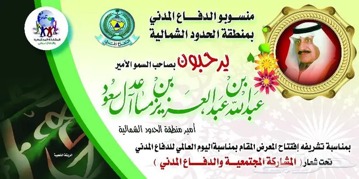 خطاط ورسام عرعر للدعاية والاعلان 31