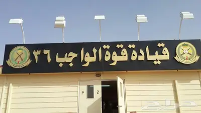 خطاط ورسام عرعر للدعاية والاعلان 27