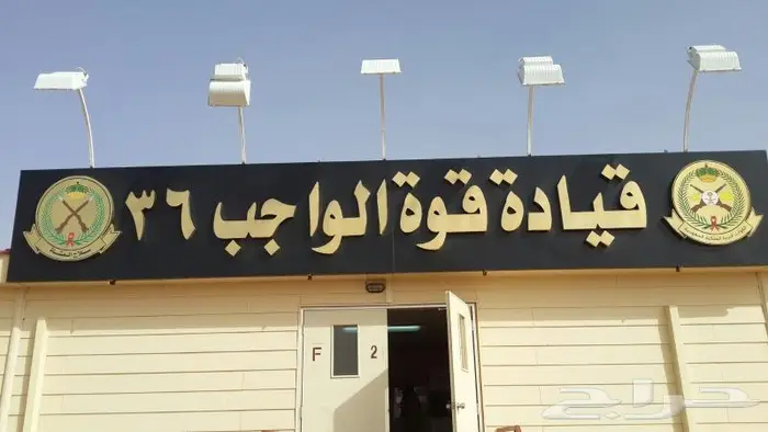 خطاط ورسام عرعر للدعاية والاعلان 27