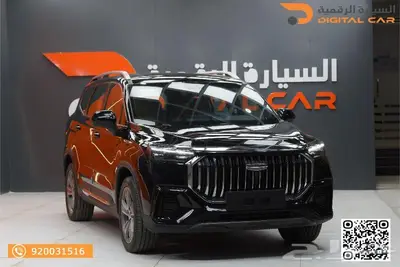 جيلي اوكافنجو فل 2024 اقوى الخصومات و افضل سعر index