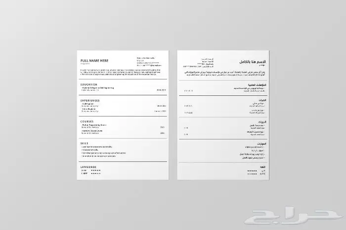 تصميم سيرة ذاتية CV 0