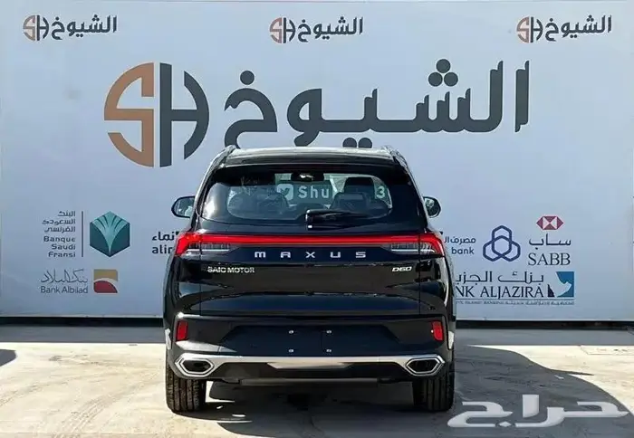 ماكسيس D60 فل كامل موديل 2023 6