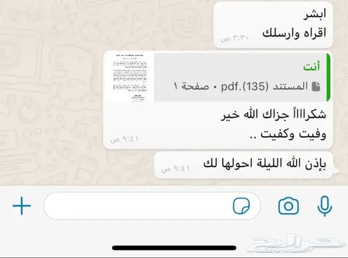 كتابة معاريض قويه جدا و احترافية بشهادة عملائنا 12