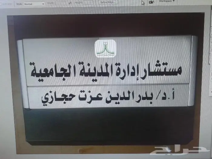 خطاط ورسام عرعر للدعاية والاعلان 29