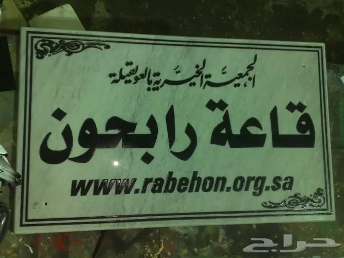 خطاط ورسام عرعر للدعاية والاعلان 30
