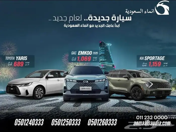 عروض خاصه واقل هامش ربح اول قسط بعد 90 يوم 0