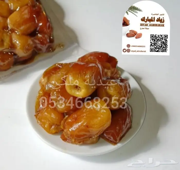 تمر عيدية ملكي جامبو فاخر جدا 0