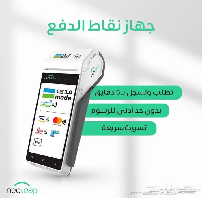 نقاط بيع نيوليب الراجحي 1