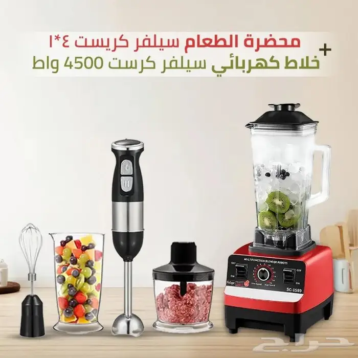 محضرة الطعام خلاط 5000 واط هاند بلندر سيلفر كريست الاصلي 3