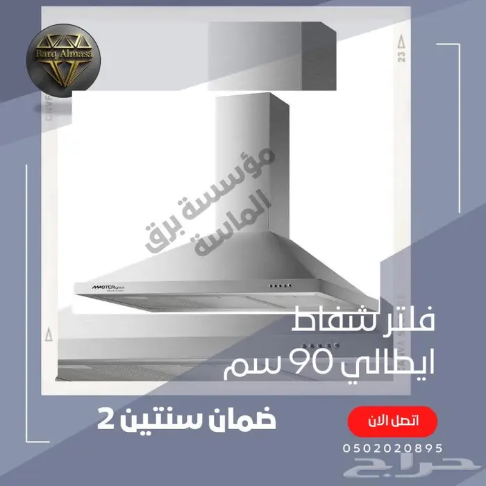 مغسلة حوض مطبخ استيل اصلي نانو سمارت ضد الصداء الرياض 1