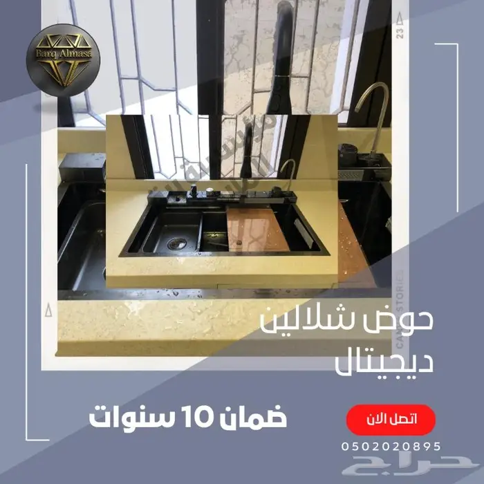 مغسلة حوض مطبخ استيل اصلي نانو سمارت ضد الصداء الرياض 7